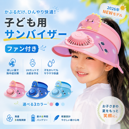 子どもの暑さ対策