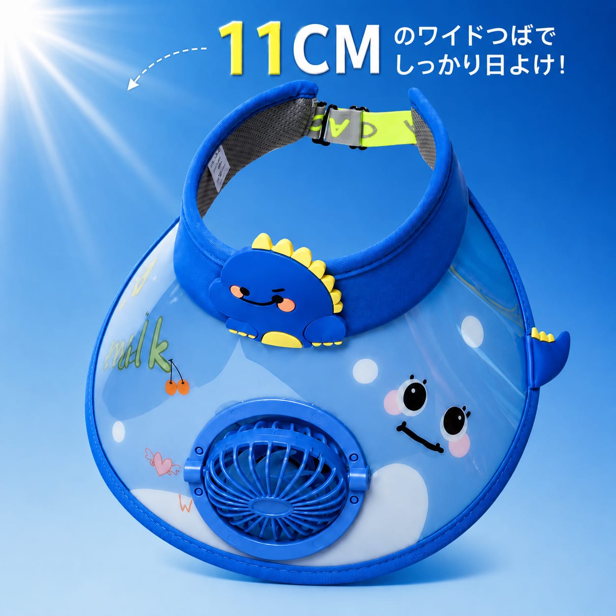 子どもの暑さ対策